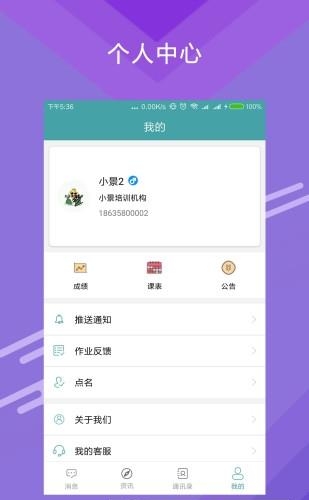 课点点老师版  v1.0图2