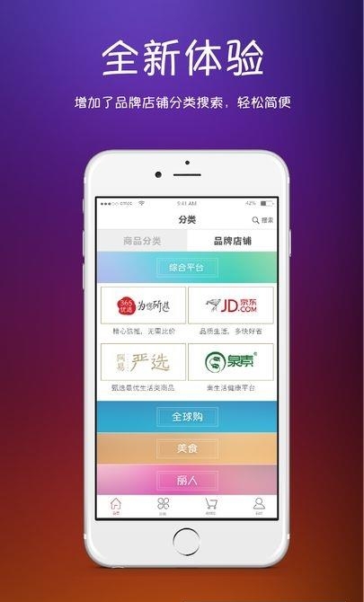 预付365商城  v3.3.2图1