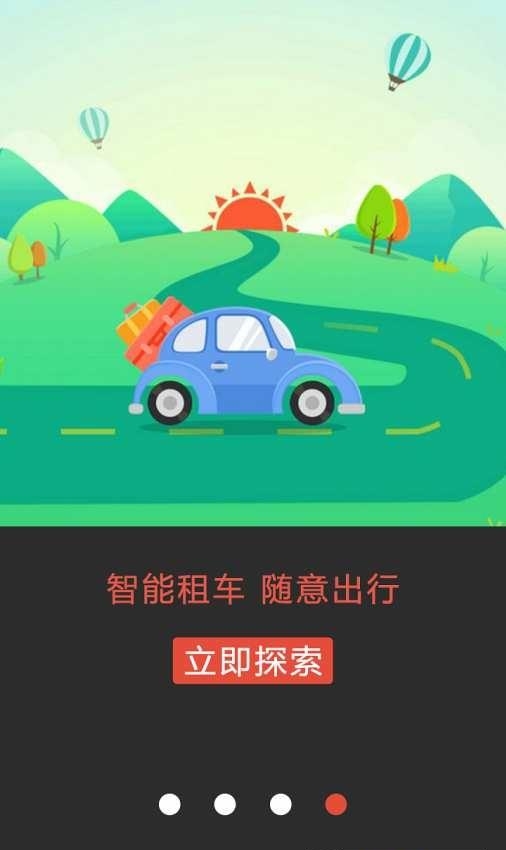云电微出行