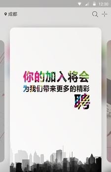 靓才  v1.0.0图3