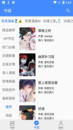 李子漫画官方版  v1.0.0图2