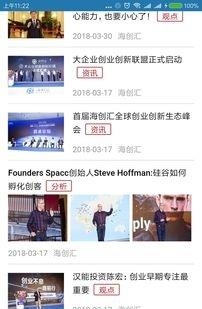 海创汇康  v2.2.2图2