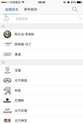 中国汽车消费网