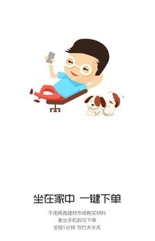 装小哥  v1.2.173图2