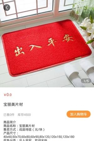 订易点  v3.0.1图1