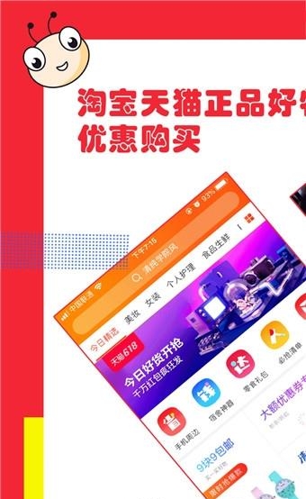 猎豆优选  v3.1.0图4
