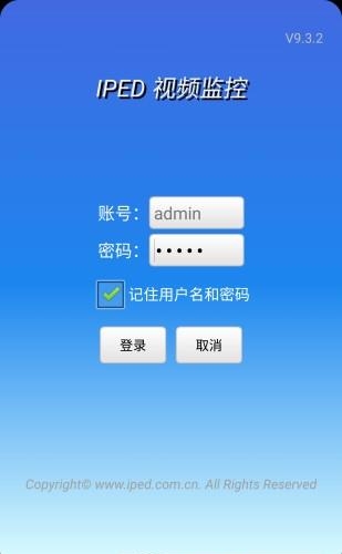 IPED视频监控  v9.8.9图2