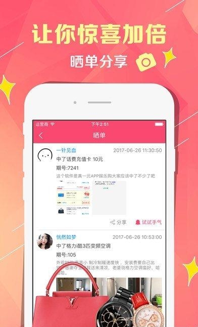 国民夺宝  v3.1.9图3