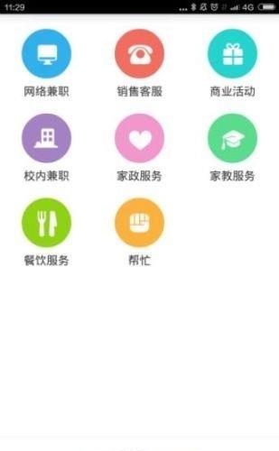 趣赚兼职  v1.0.3图3