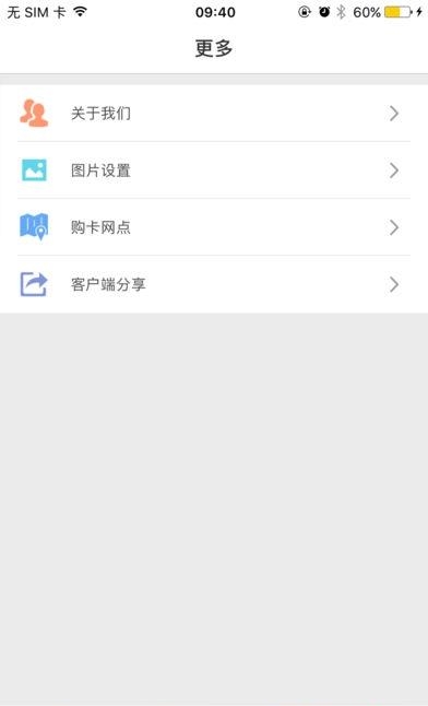 统统付  v4.0.0.3图2