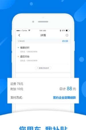 袋鼠快运