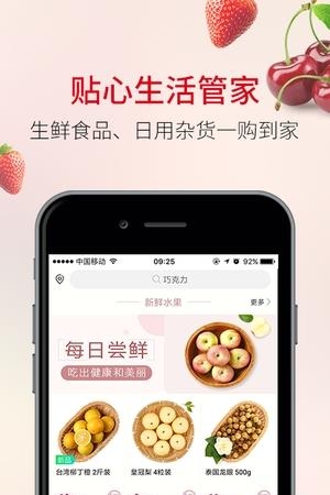 欧尚到家  v1.3.9图4