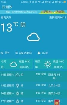 云潮汐