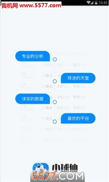 小球仙官方版  v1.0.2图3