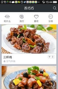 苏巧巧  v1.9.1图4