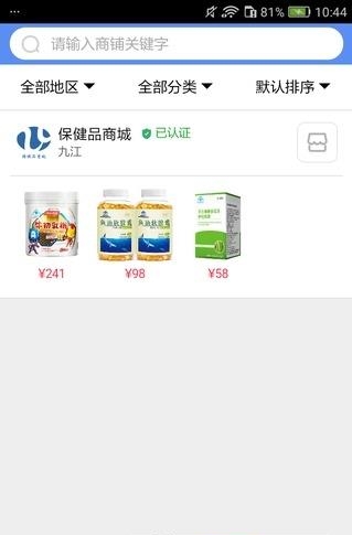 保健品商城  v5.0.0图1