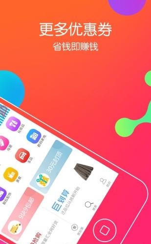 券淘100  v1.0图2