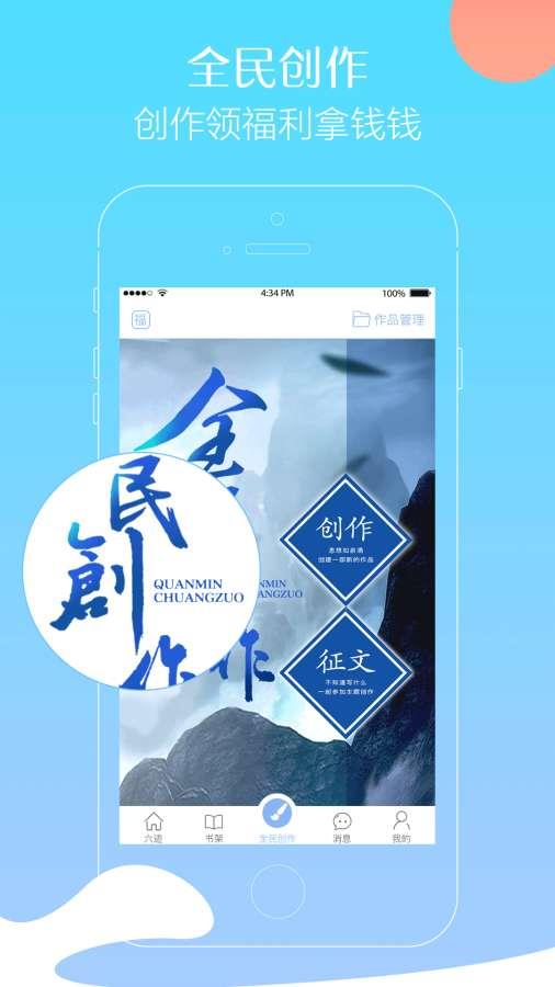 六迹官方版  v2.06图3