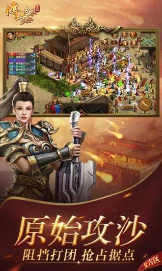 传奇世界盛大  v1.0图2