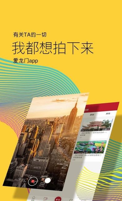 爱龙门  v1.0.40图2