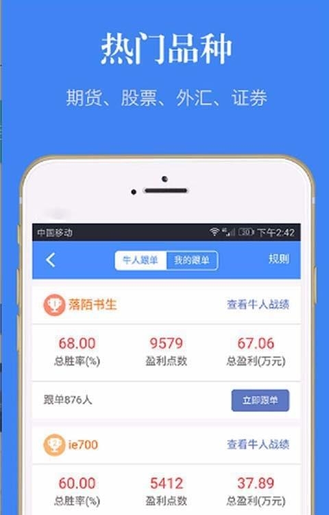 博易大师手机版  v1.0图3