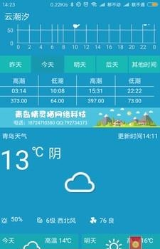 云潮汐  v1.0.6图1