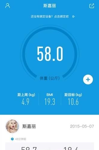 吉宝体脂仪