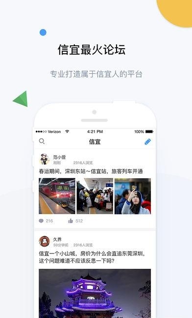 信宜在线  v1.0.8图3