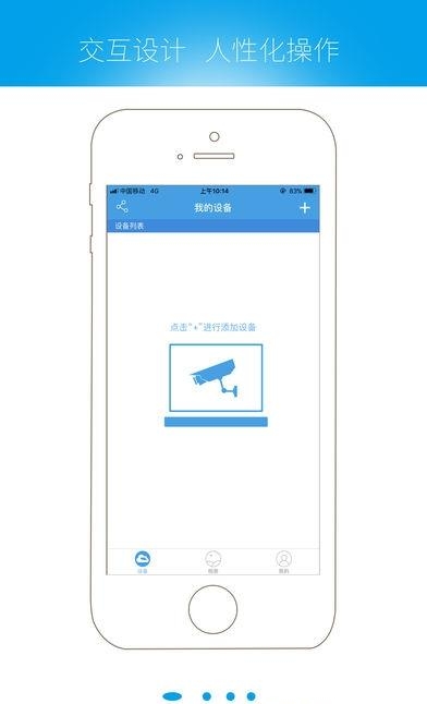 qacctv  v4.4图2