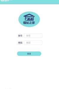 福祉督导  v1.0图1