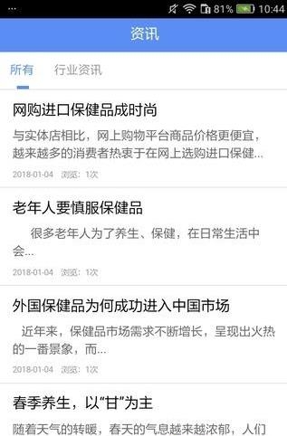 保健品商城