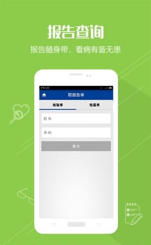 浙江肿瘤医院  v1.0.2图3