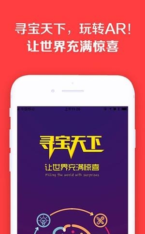 寻宝天下  v1.0.0.3522图1