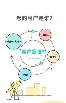 趣街商家  v2.1.1图3