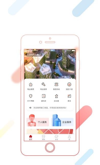 智汇银星