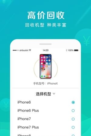 快快回收  v1.0.0图3