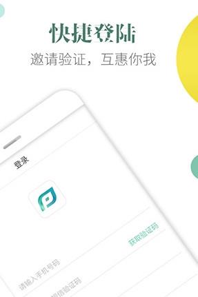 苹果园APP  v1.0图1