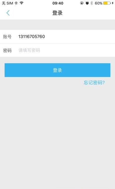 统统付  v4.0.0.3图3