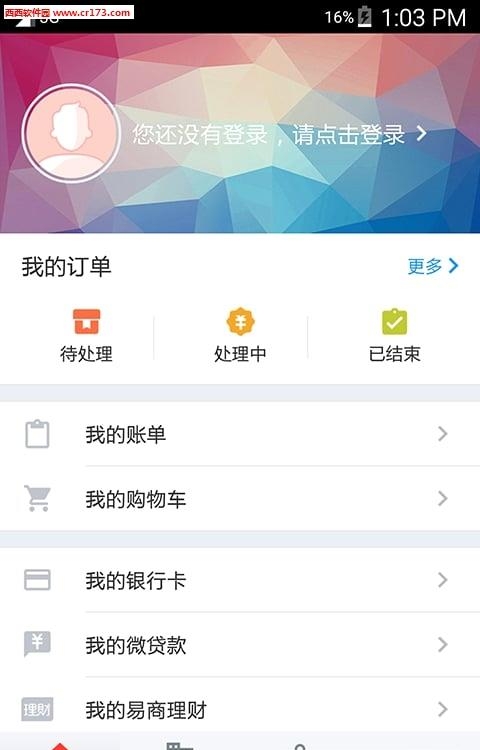 e社区生活通