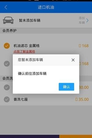 亿车一路  v1.2.2图3