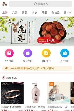 萝卜购