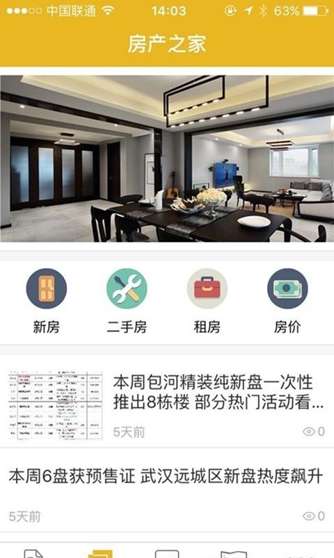 大搜家