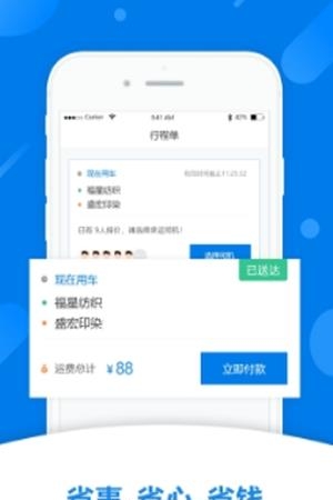 袋鼠快运  v1.0图1