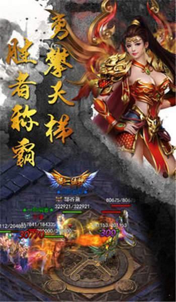 怒战雷霆单职业打金版  v1.0图1