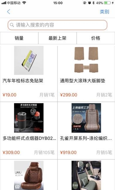 路e宝  v1.2.1图3