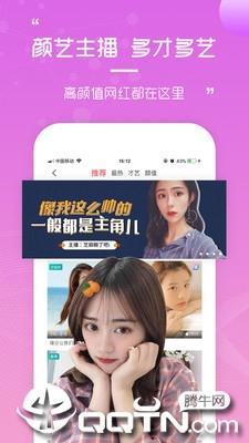 触手TV最新版  v6.0.3图2