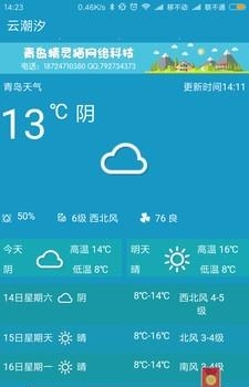 云潮汐  v1.0.6图4