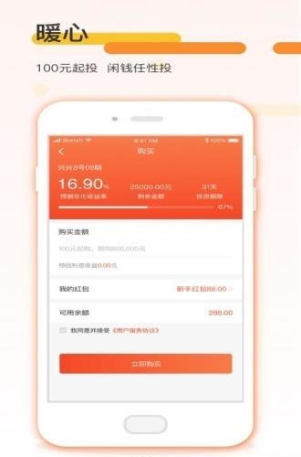兴兴理财