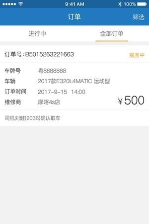 摩喀品控师  v1.0图3