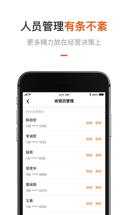 平安商户管家  v2.7.1图1